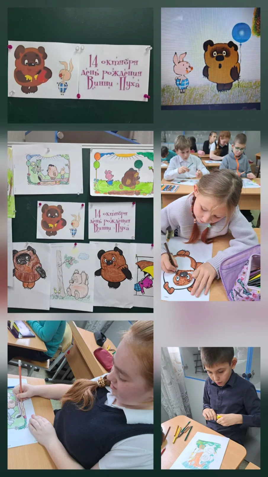 День Рождения  Винни Пуха!